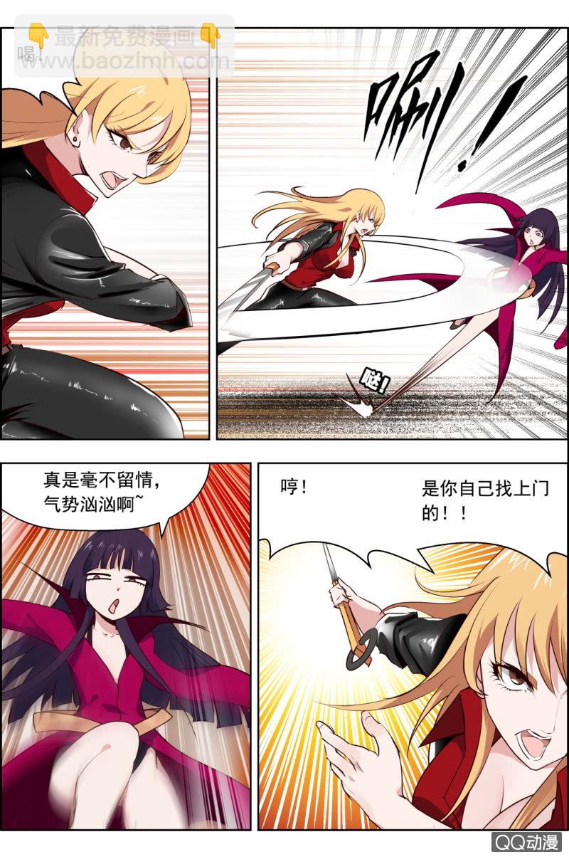 《万神在上》第二十话英雄救美…… 第2页