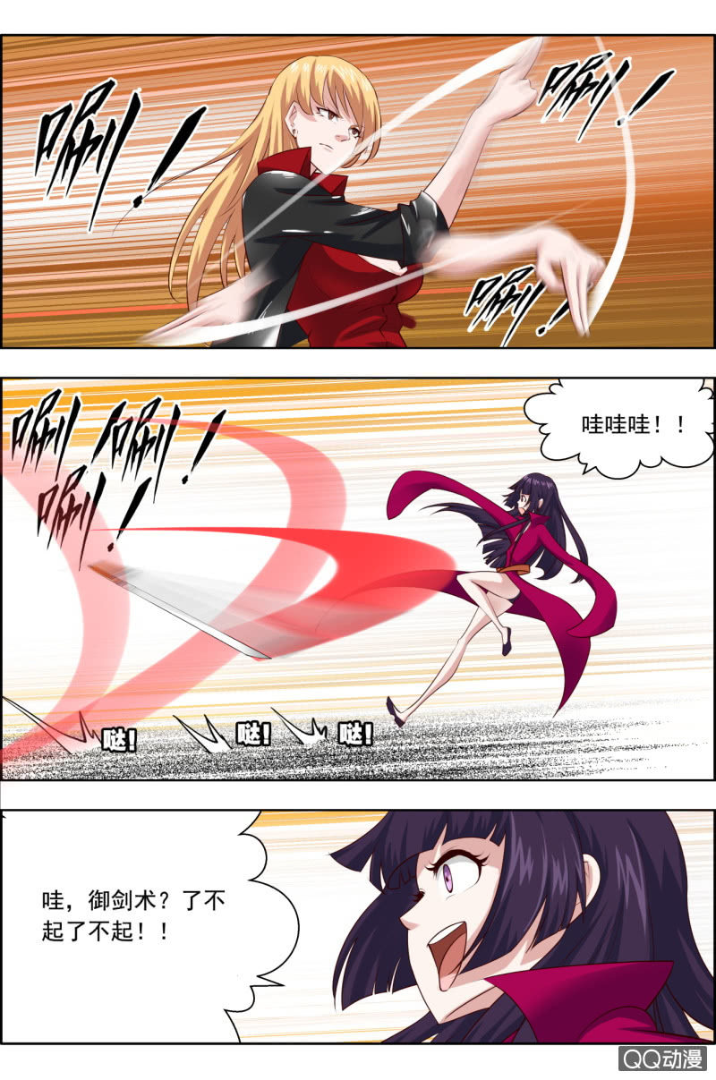 《万神在上》第二十话英雄救美…… 第8页
