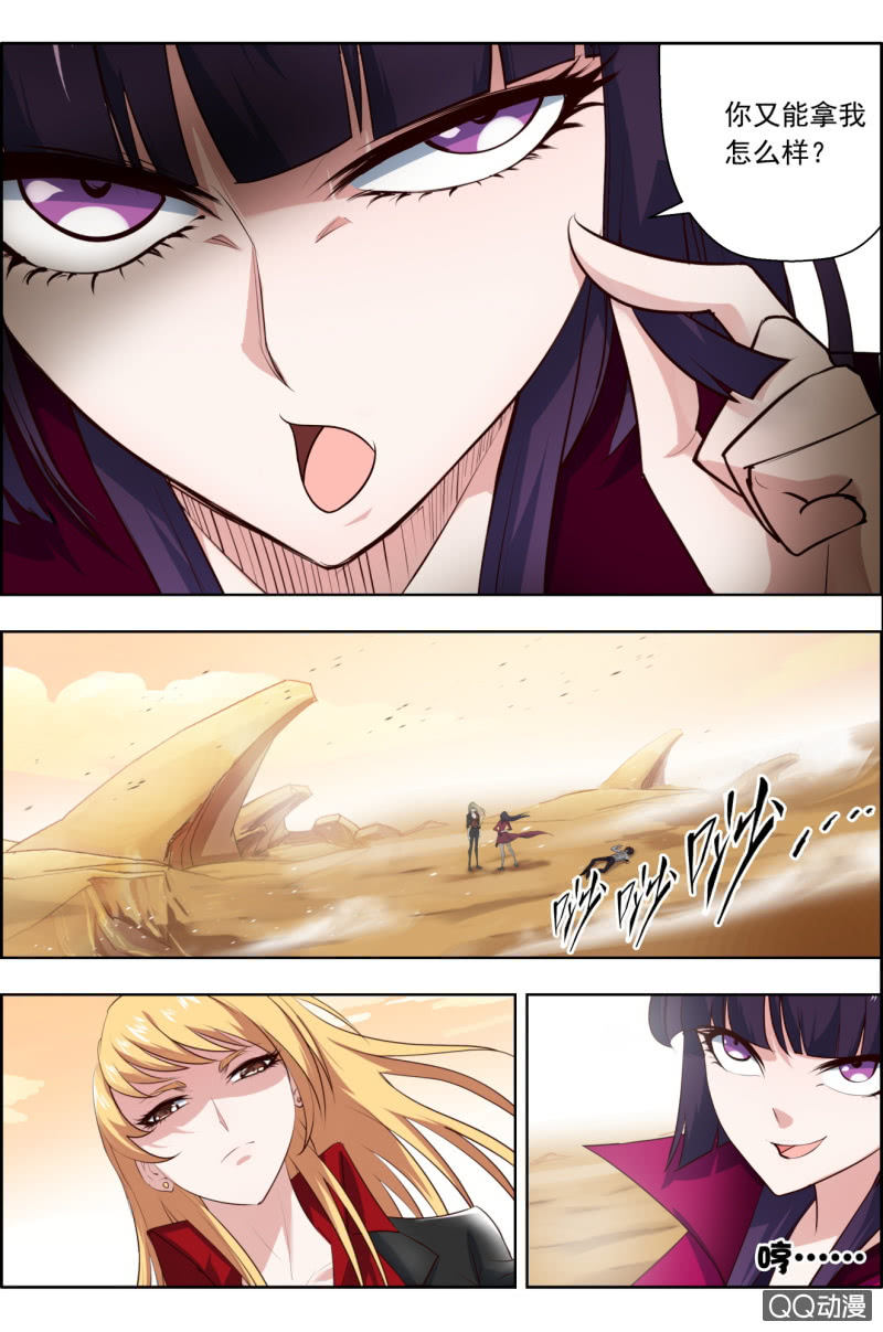 《万神在上》第十九话这矮子该不会是女主吧！！ 第12页