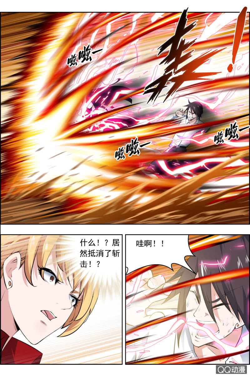 《万神在上》第十九话这矮子该不会是女主吧！！ 第2页