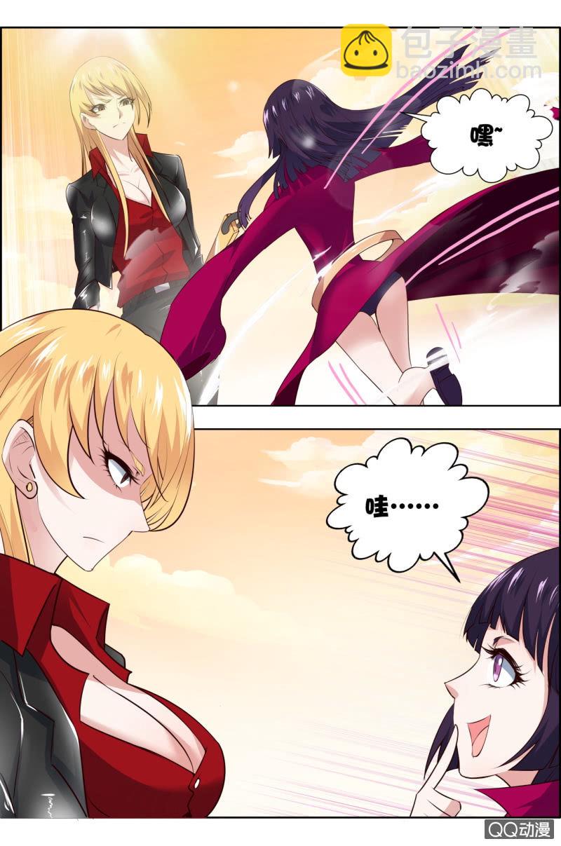 《万神在上》第十九话这矮子该不会是女主吧！！ 第9页