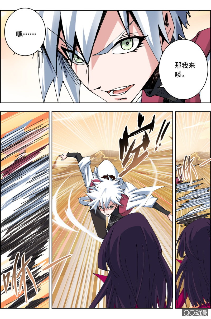 《万神在上》第二十三话出其不意 第8页