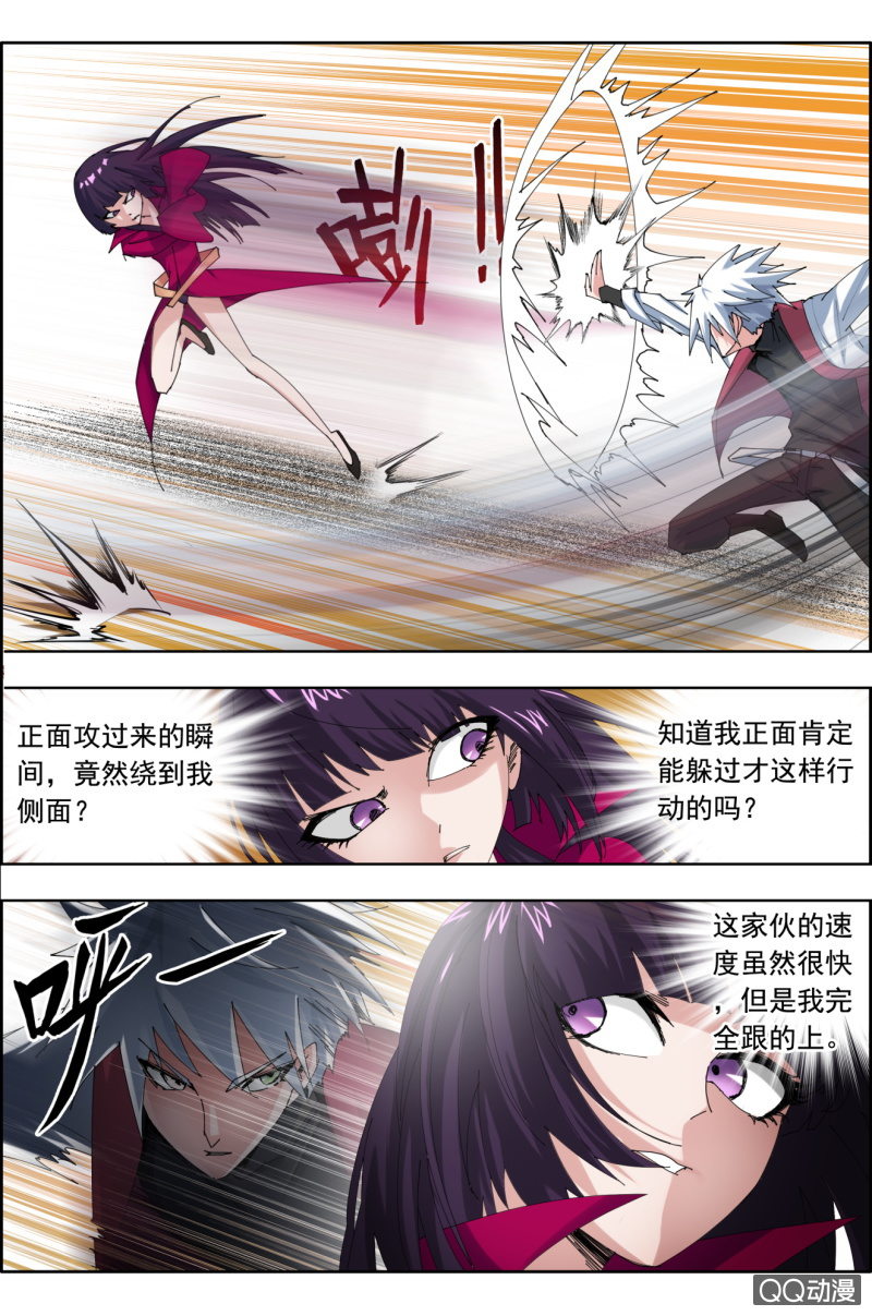 《万神在上》第二十三话出其不意 第9页
