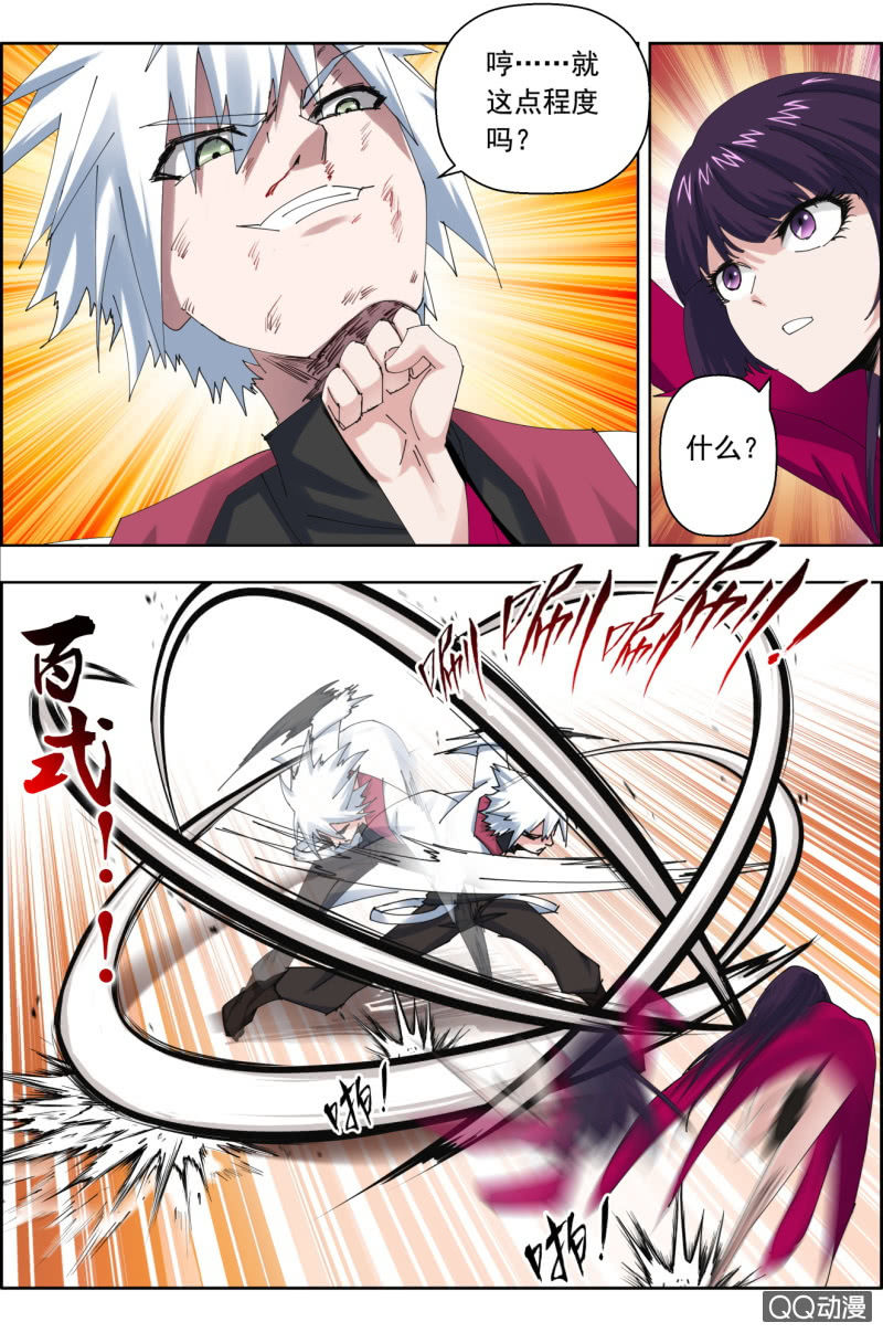 《万神在上》第二十四话开打！ 第12页