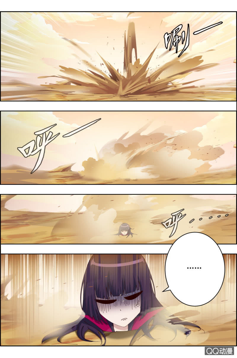 《万神在上》第二十四话开打！ 第3页