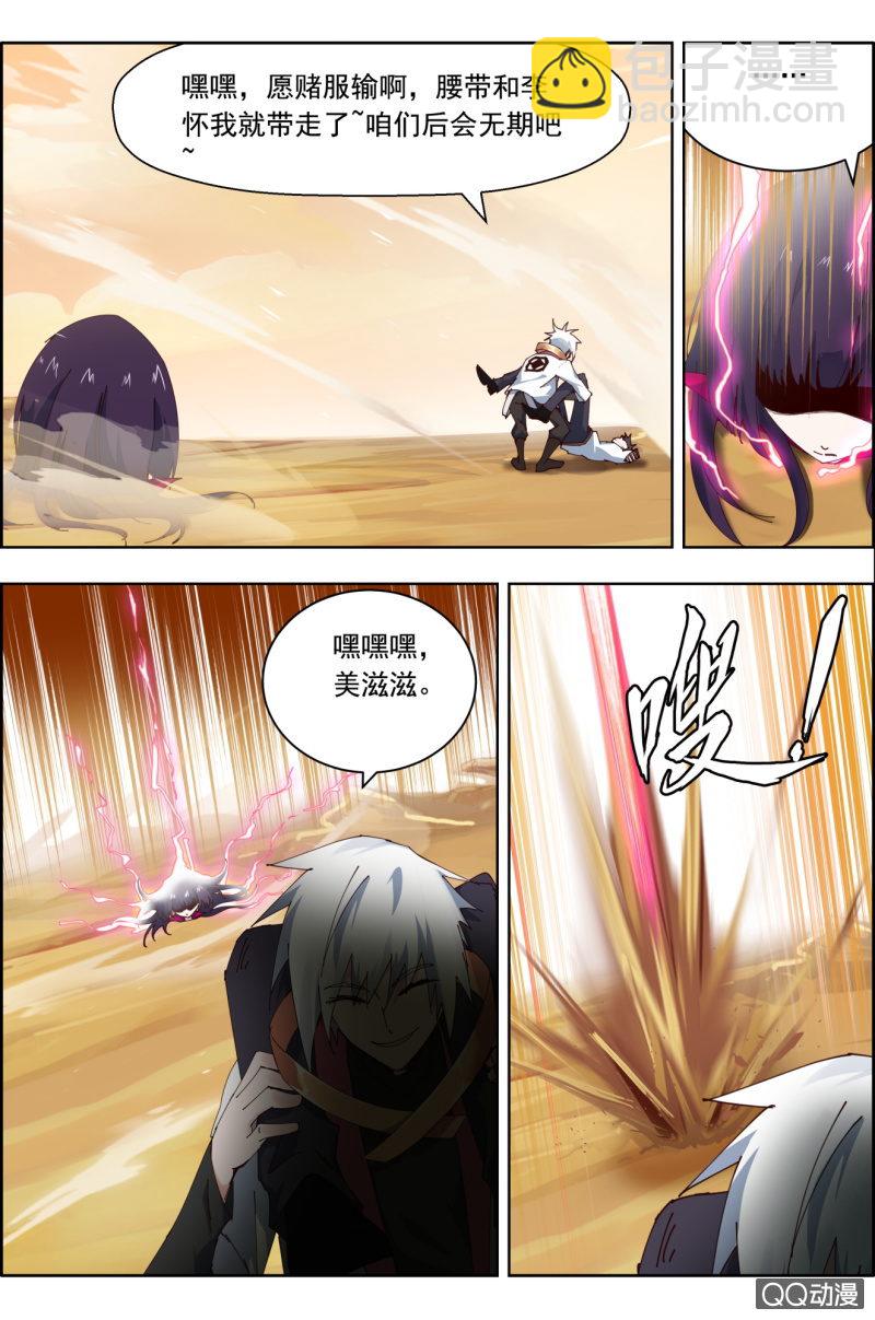 《万神在上》第二十四话开打！ 第4页