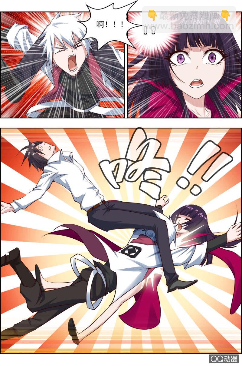 《万神在上》第二十二话黄花大闺女 第6页