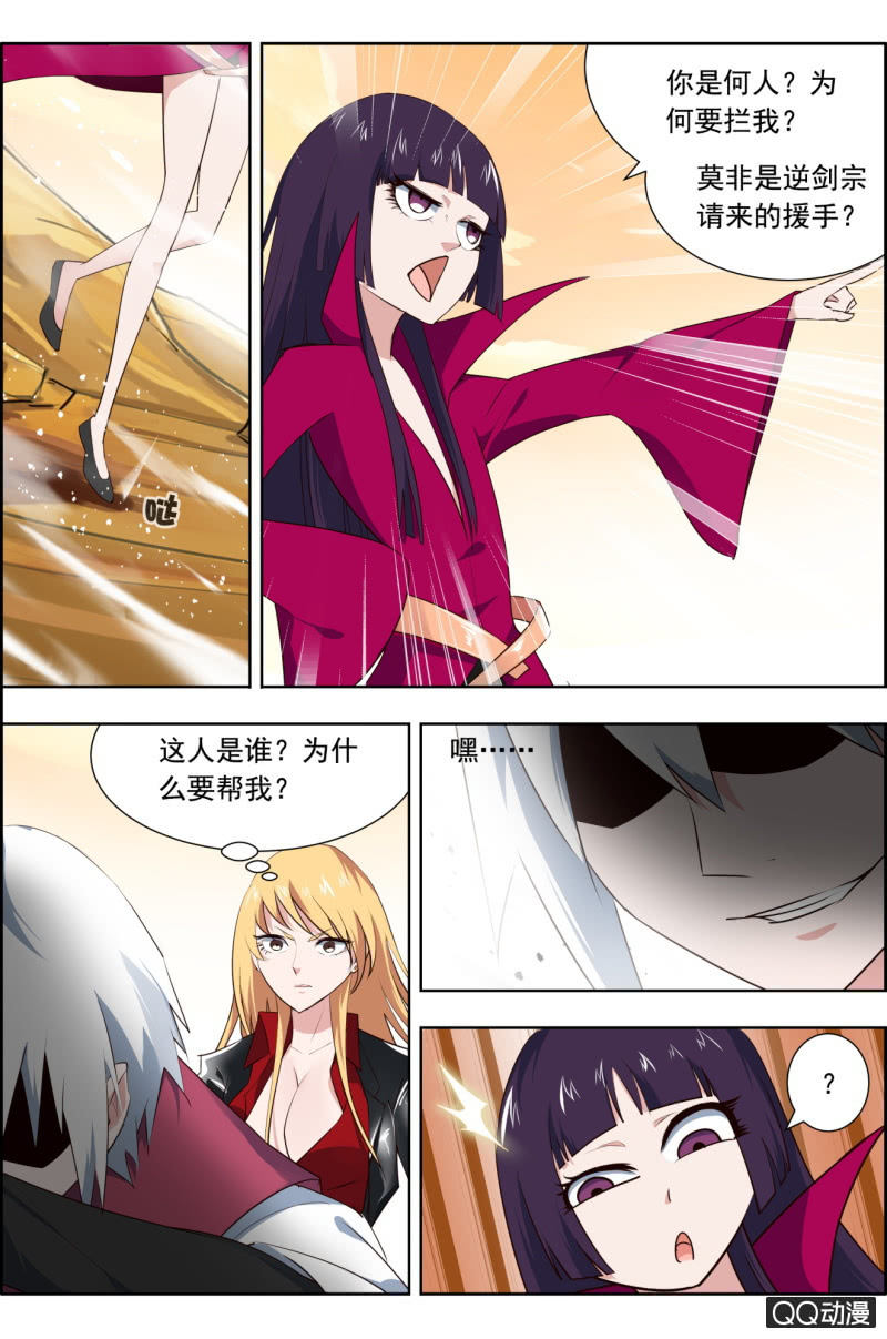 《万神在上》第二十一话我们都想要李怀。 第3页