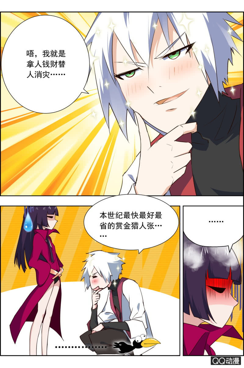 《万神在上》第二十一话我们都想要李怀。 第4页