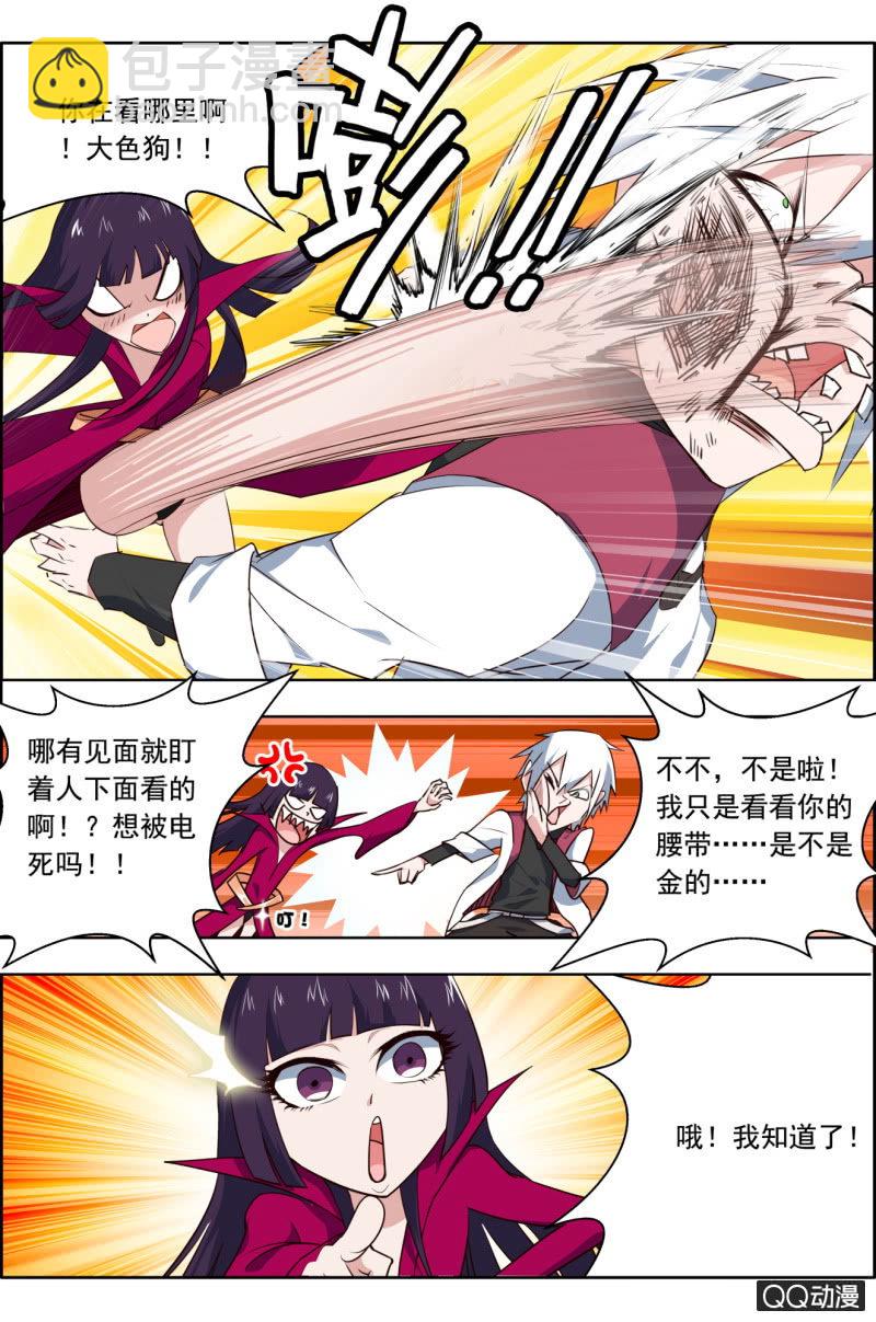 《万神在上》第二十一话我们都想要李怀。 第5页