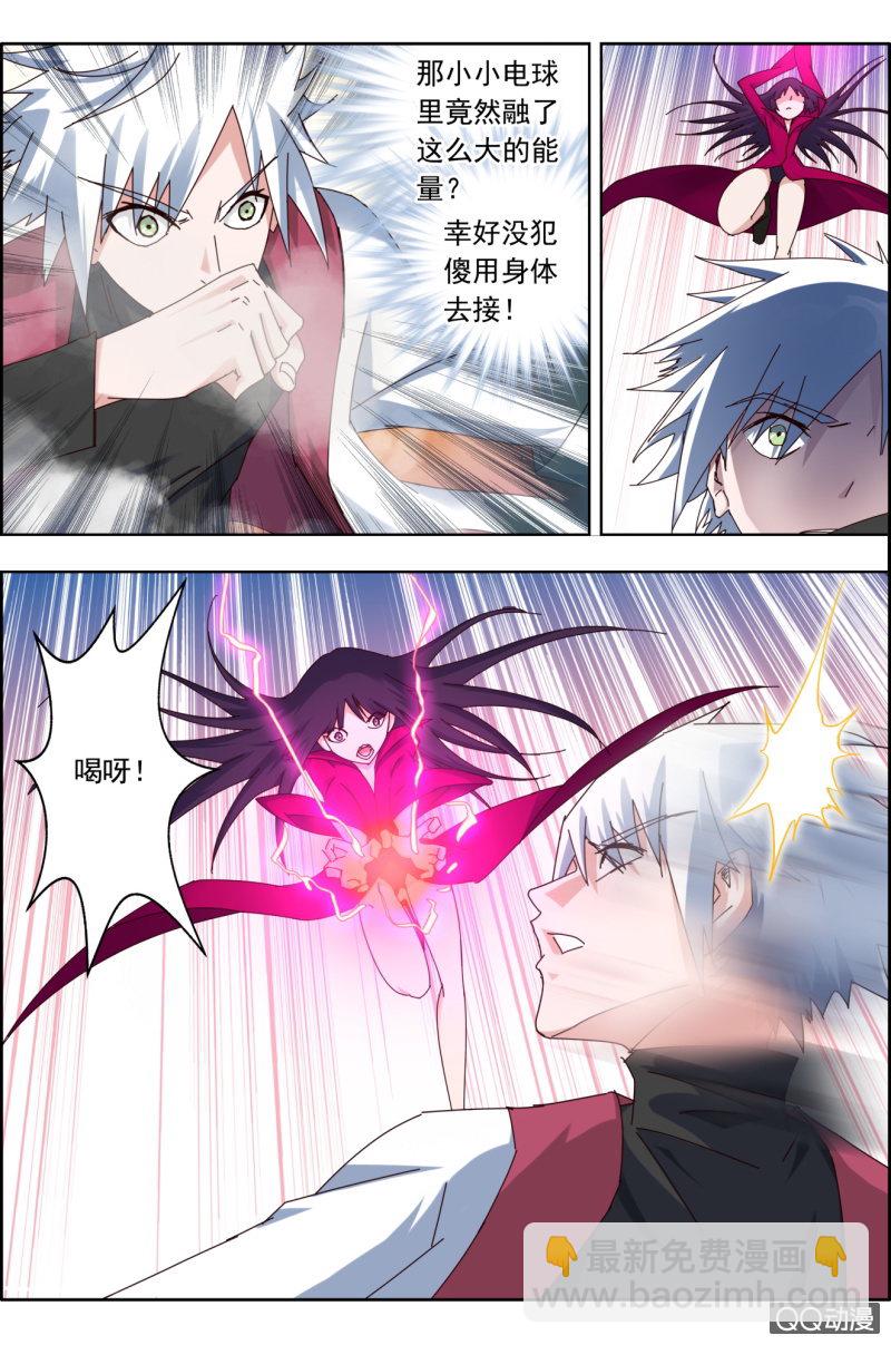 《万神在上》第二十五话千击还 第12页