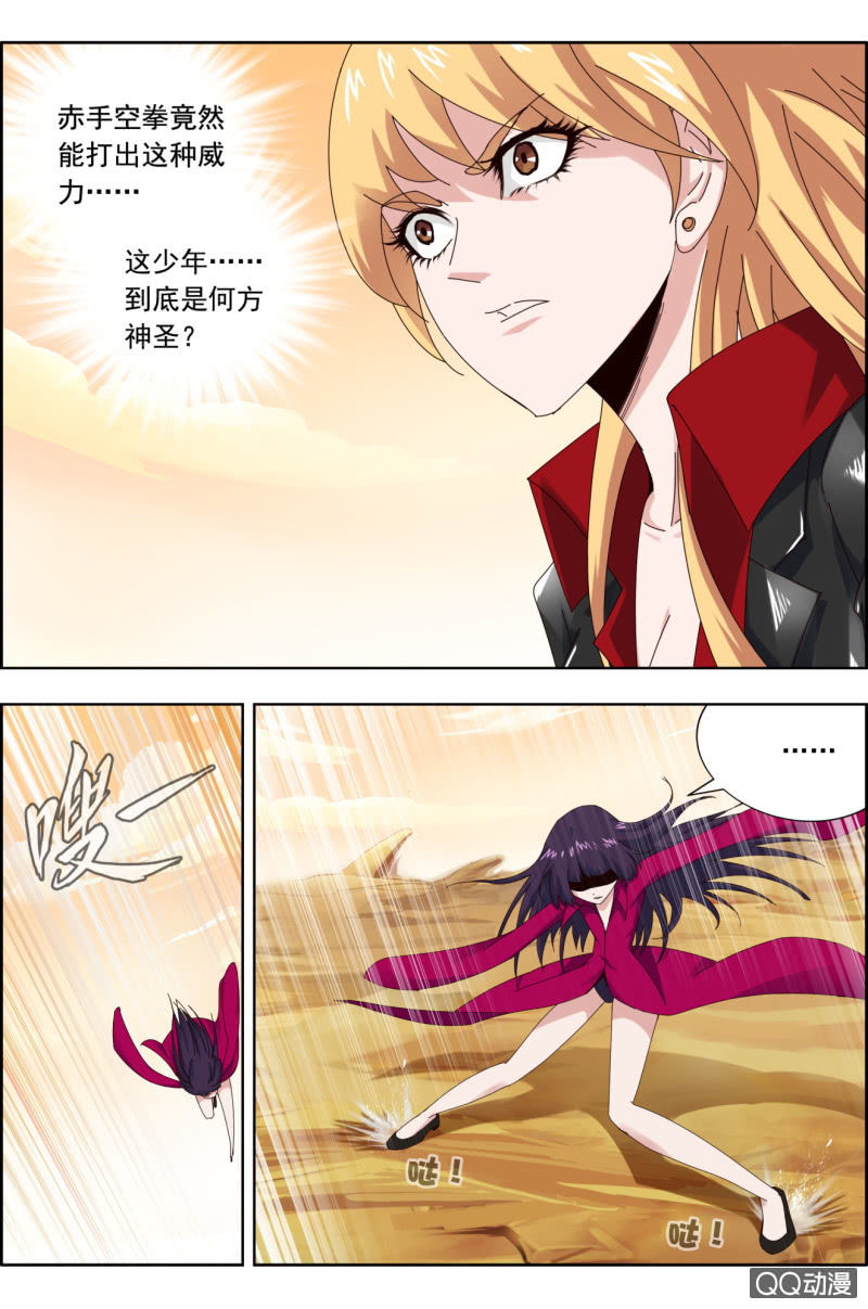 《万神在上》第二十五话千击还 第5页