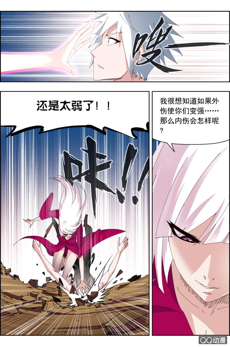 《万神在上》第二十八话伪神！ 第10页