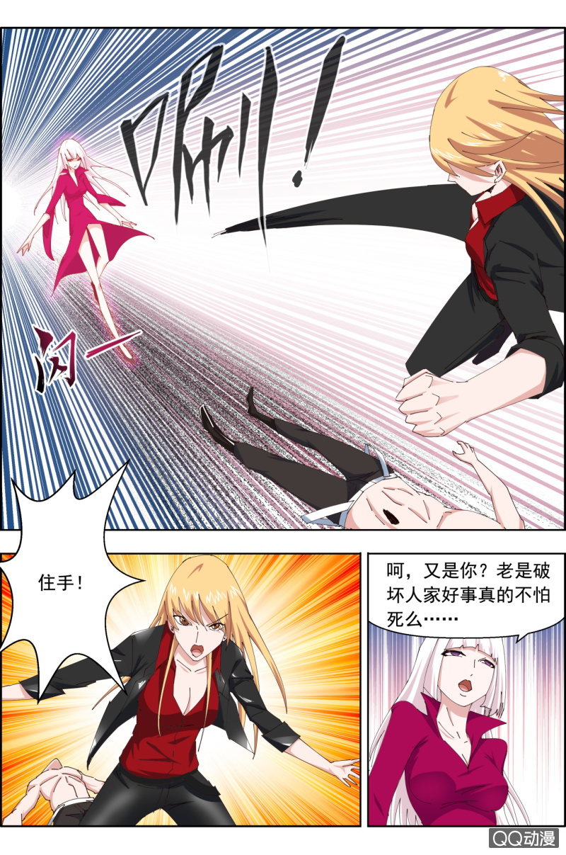 《万神在上》第二十八话伪神！ 第12页