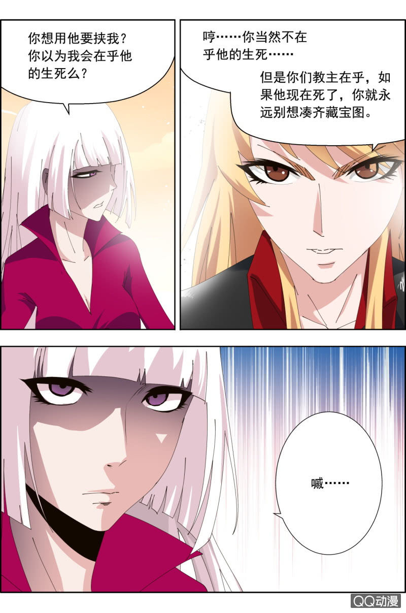 《万神在上》第二十八话伪神！ 第14页
