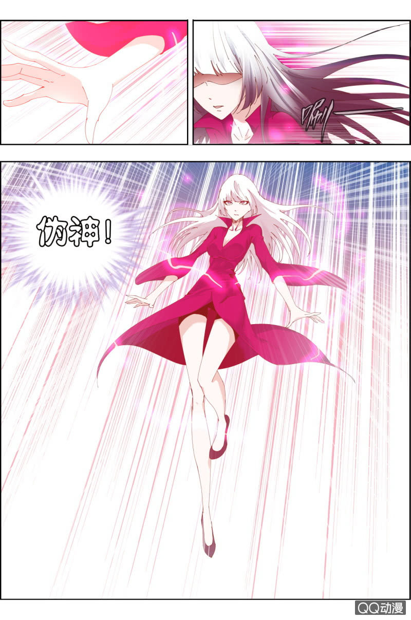 《万神在上》第二十八话伪神！ 第3页