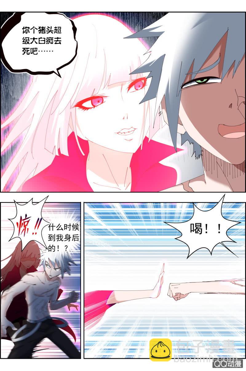 《万神在上》第二十八话伪神！ 第8页