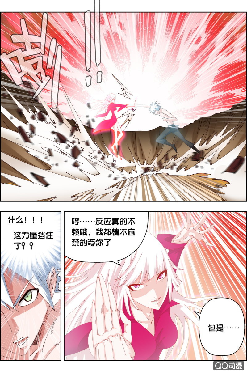 《万神在上》第二十八话伪神！ 第9页