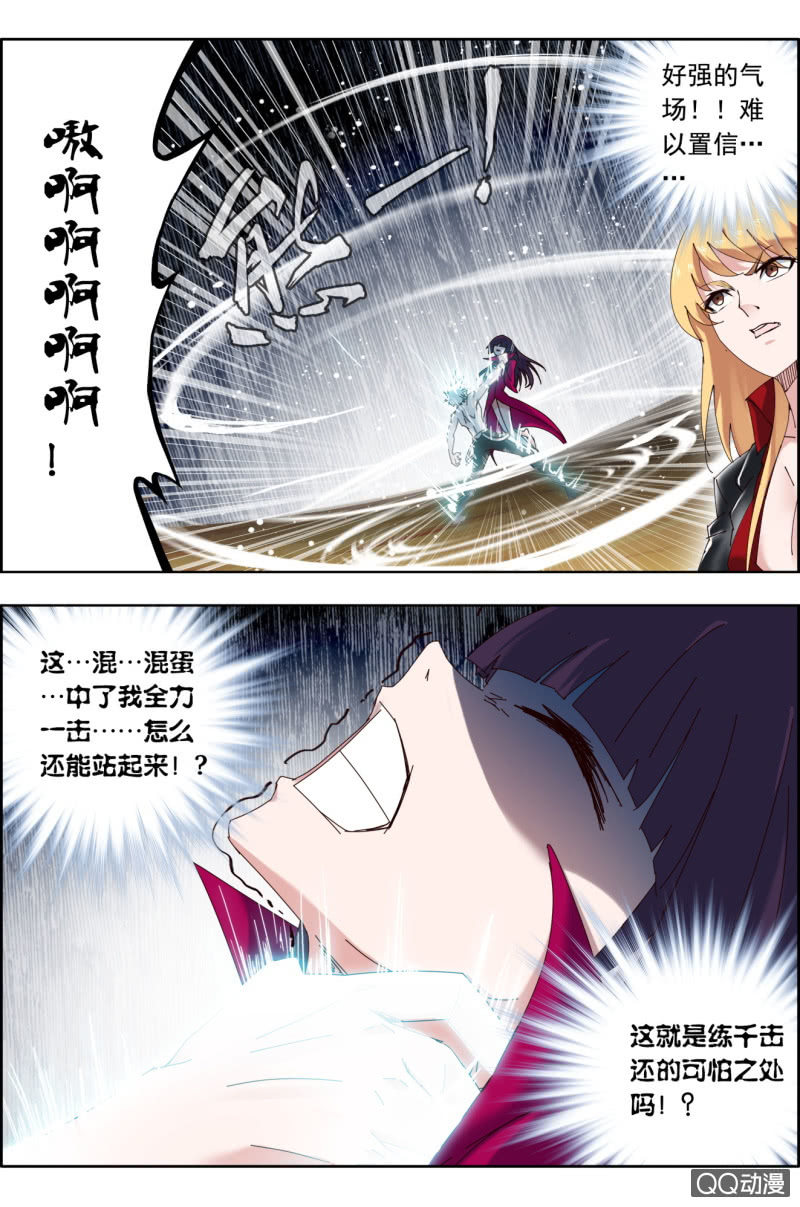 《万神在上》第二十七话不杀女人 第4页