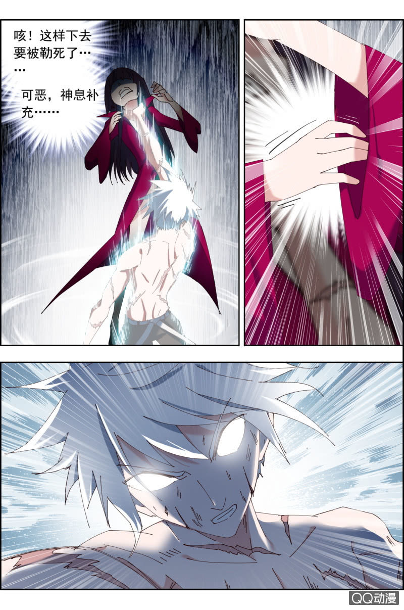《万神在上》第二十七话不杀女人 第5页