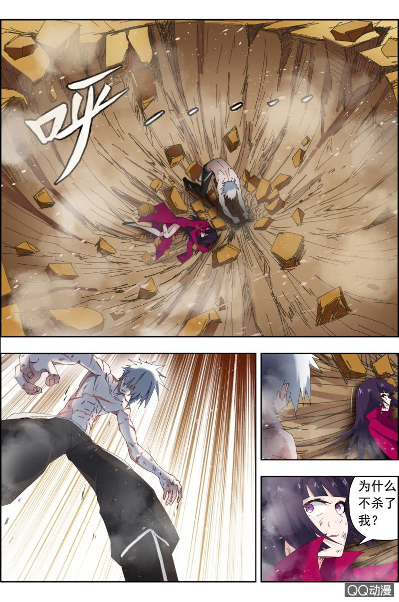 《万神在上》第二十七话不杀女人 第9页