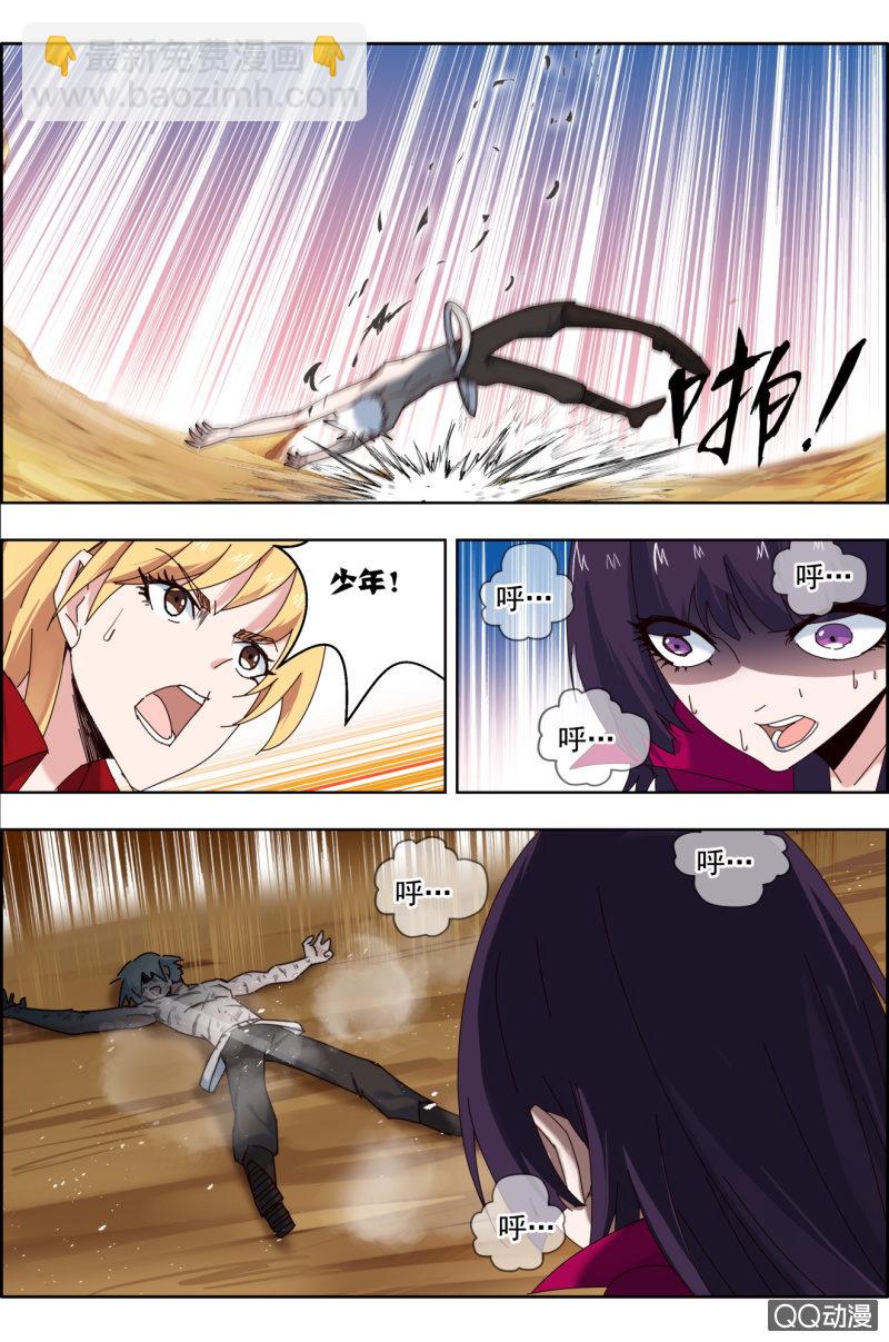 《万神在上》第二十六话全力一击！ 第10页