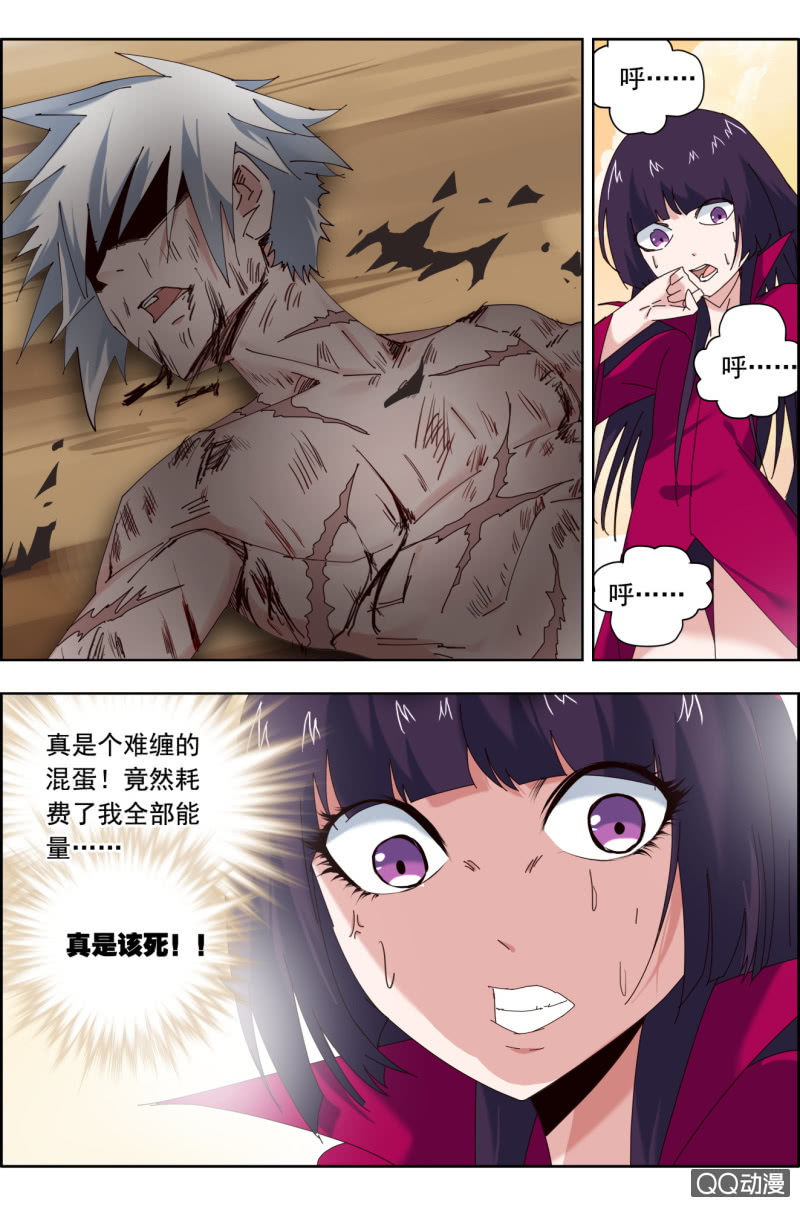《万神在上》第二十六话全力一击！ 第11页