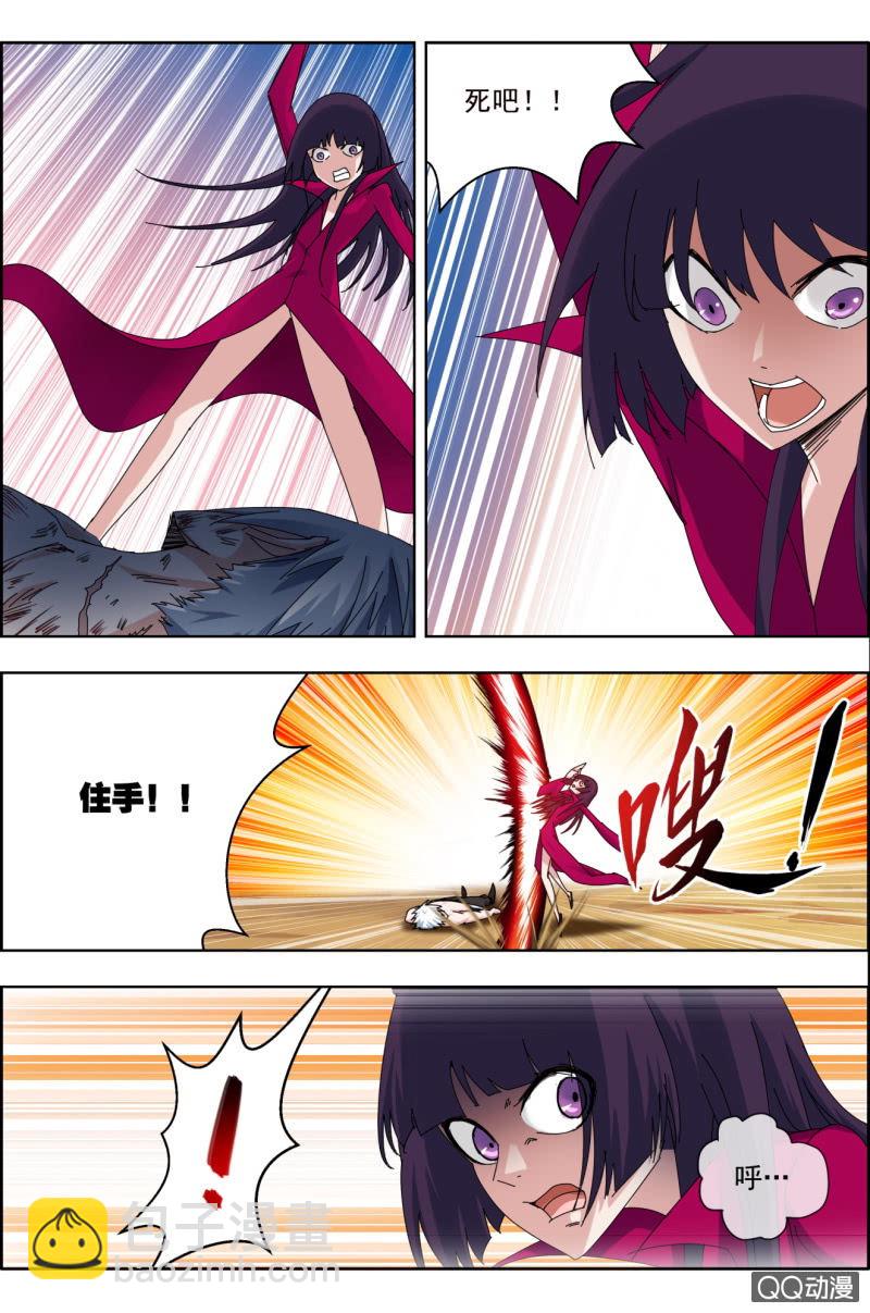 《万神在上》第二十六话全力一击！ 第12页