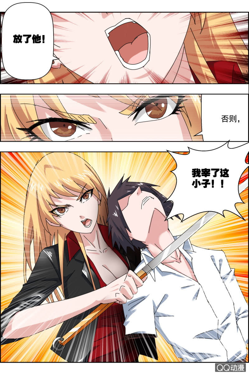《万神在上》第二十六话全力一击！ 第13页