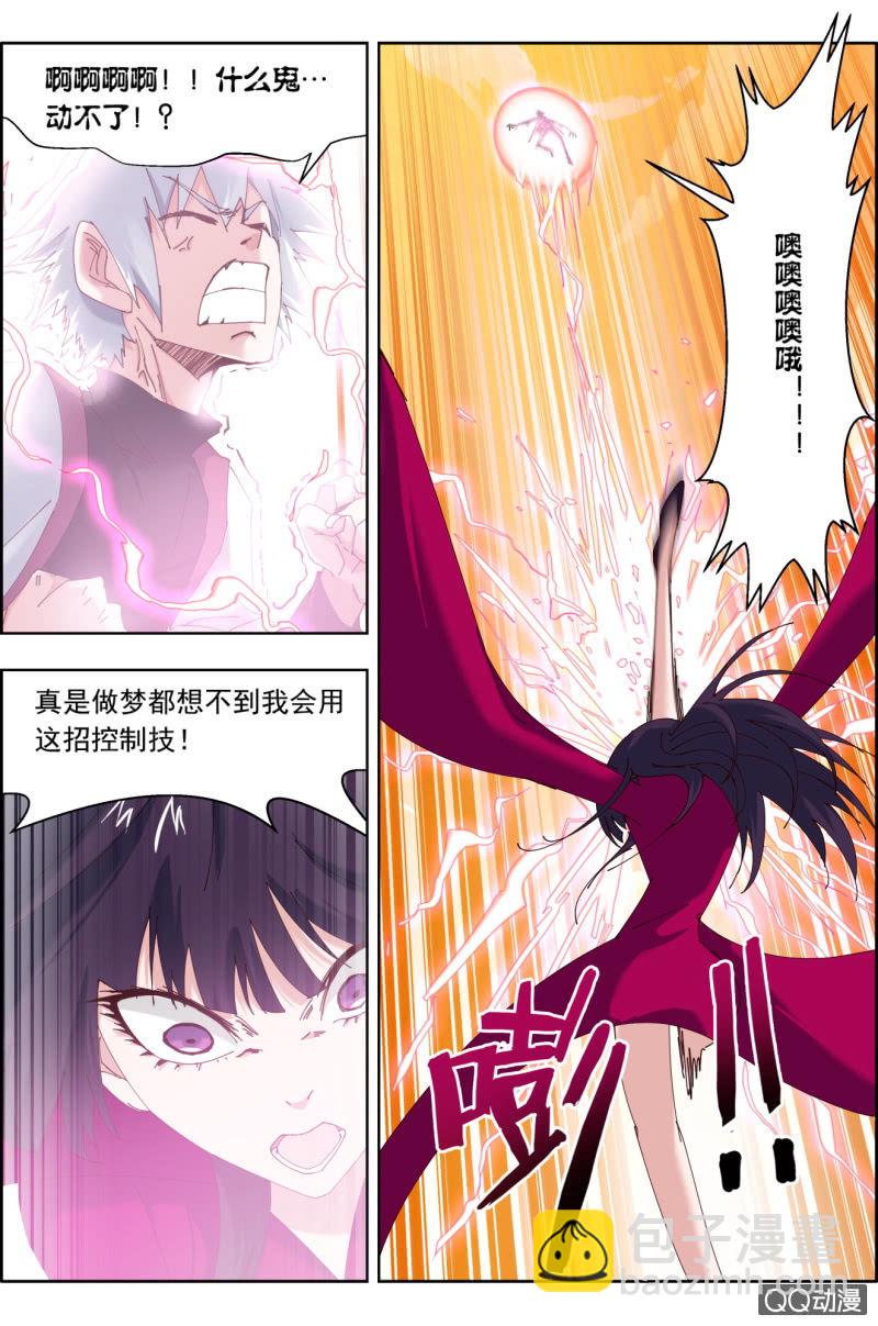《万神在上》第二十六话全力一击！ 第2页