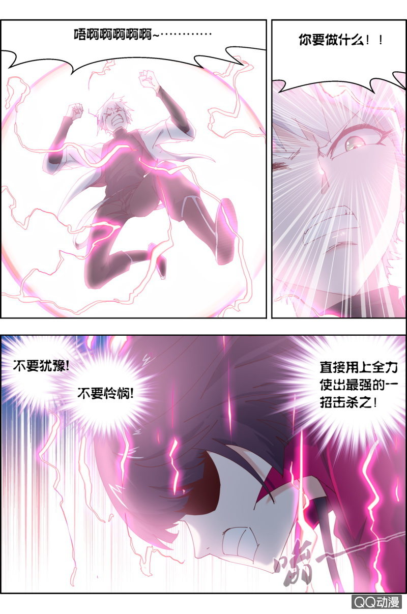 《万神在上》第二十六话全力一击！ 第3页