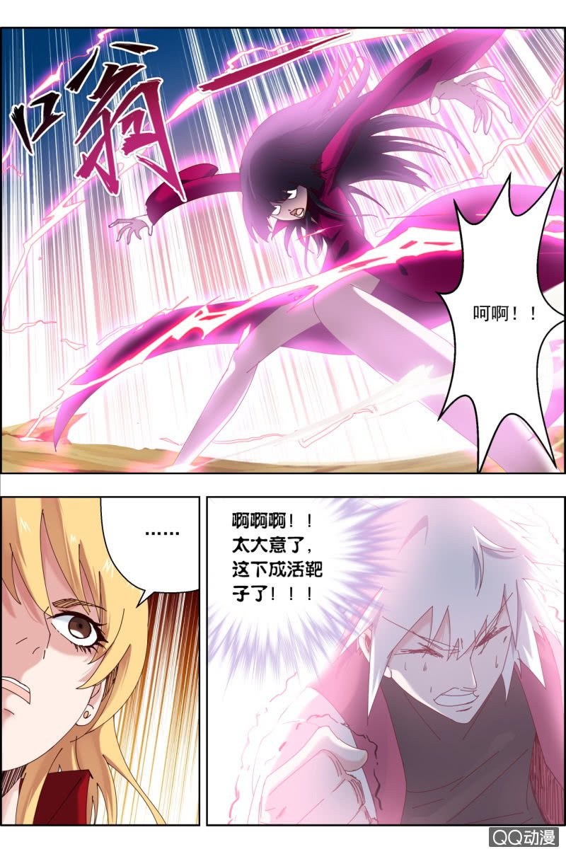 《万神在上》第二十六话全力一击！ 第4页