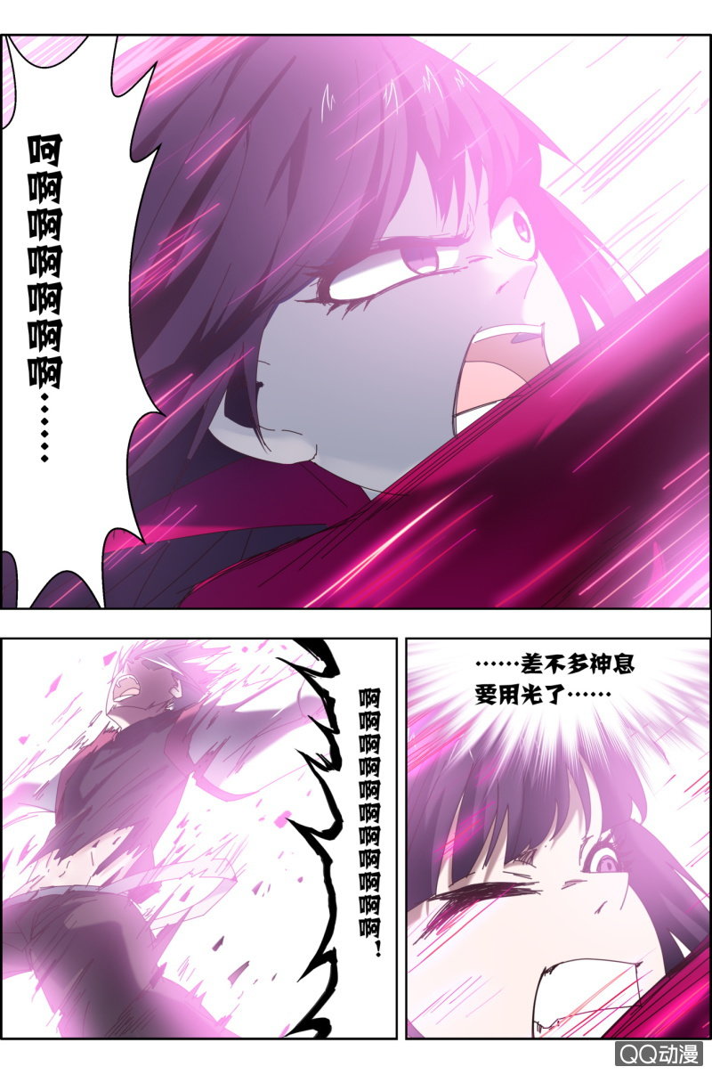 《万神在上》第二十六话全力一击！ 第8页