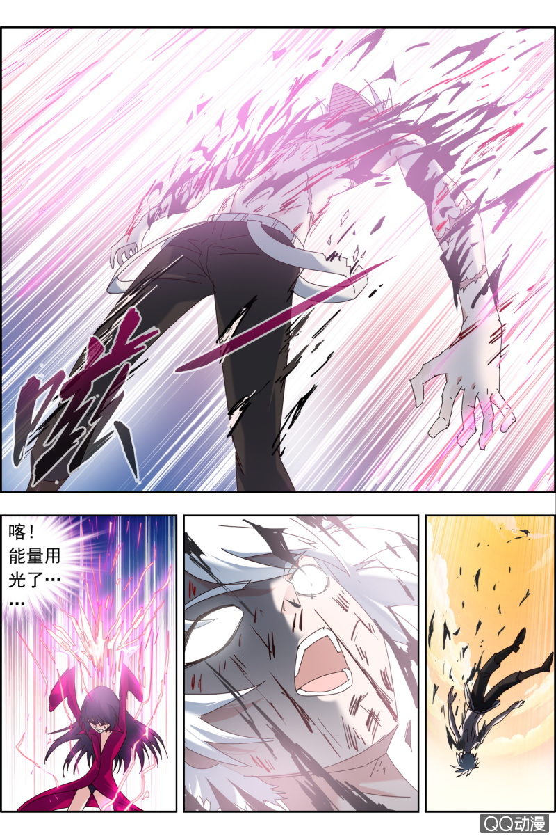 《万神在上》第二十六话全力一击！ 第9页