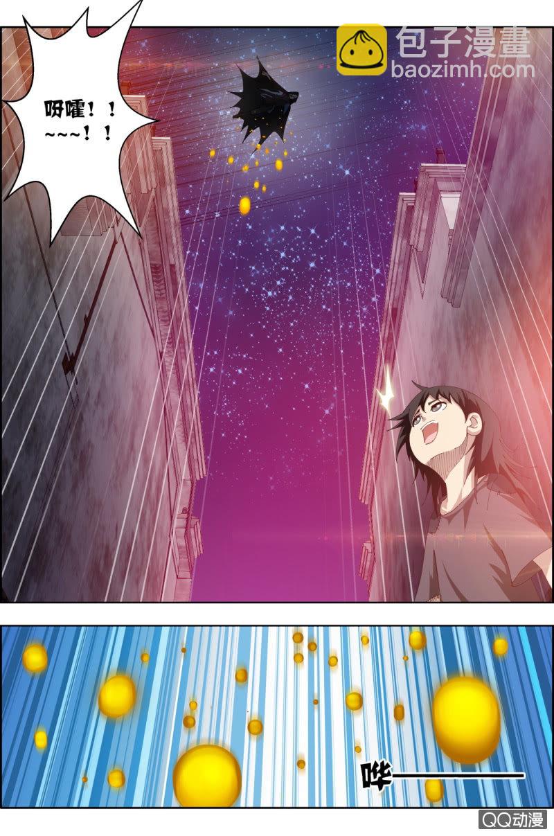 《万神在上》第三十二话夜游神（上） 第8页