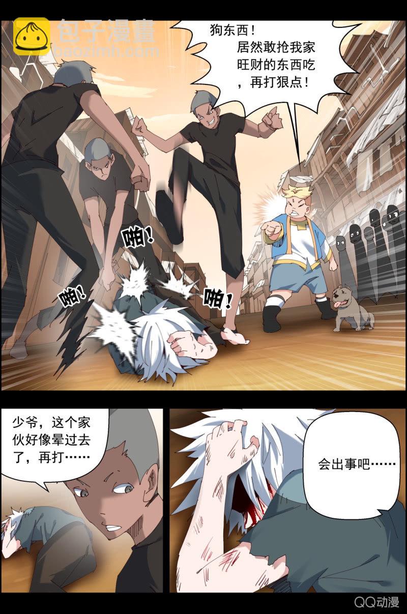 《万神在上》第二十九话任性。 第10页