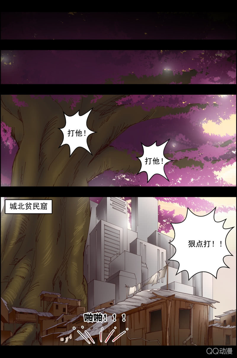 《万神在上》第二十九话任性。 第9页