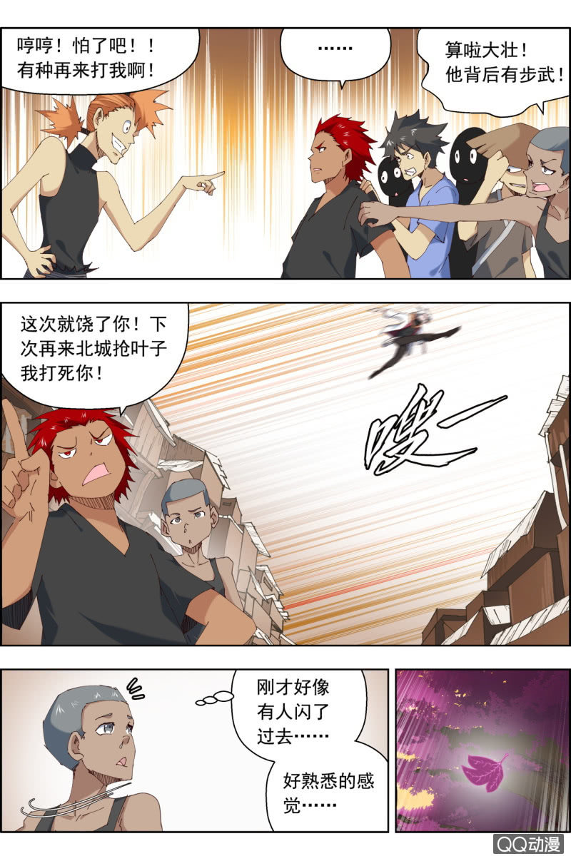 《万神在上》第三十一话有钱了干嘛好呢？ 第10页