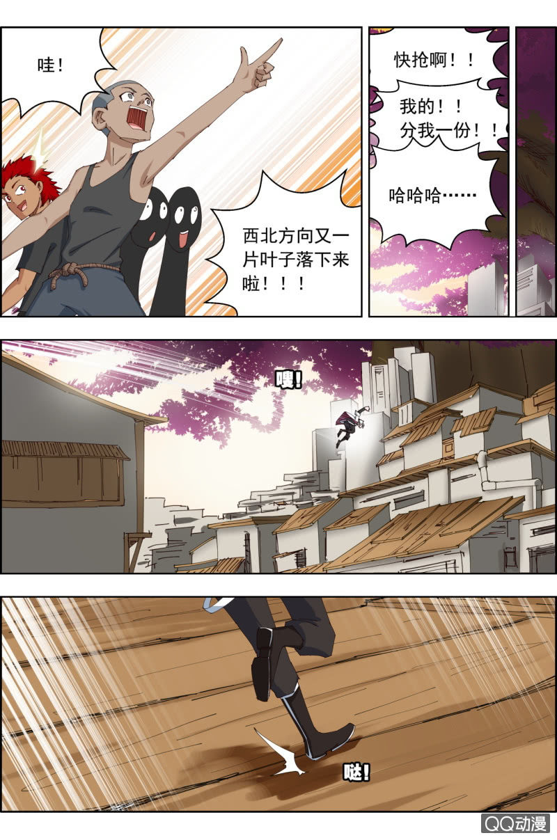 《万神在上》第三十一话有钱了干嘛好呢？ 第11页