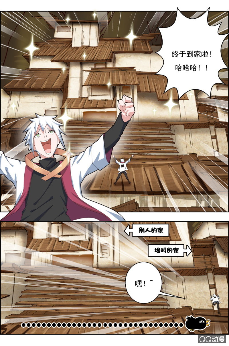 《万神在上》第三十一话有钱了干嘛好呢？ 第12页