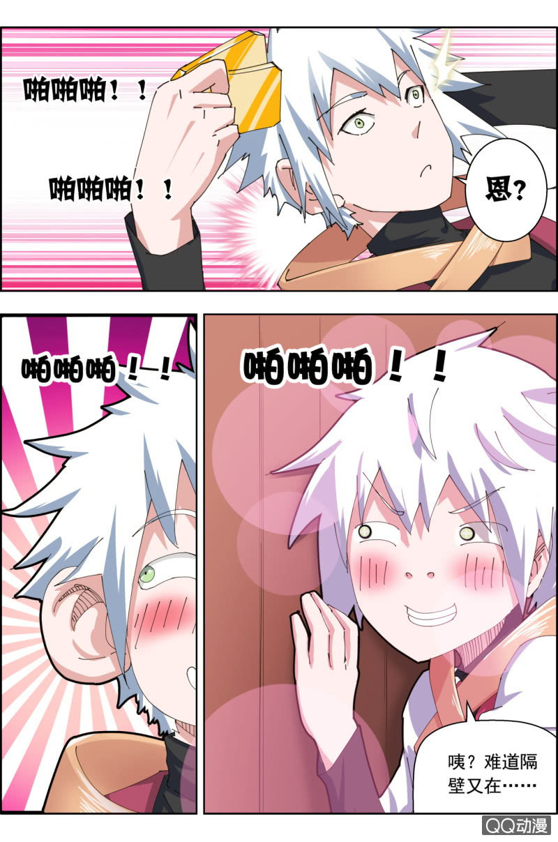 《万神在上》第三十一话有钱了干嘛好呢？ 第14页