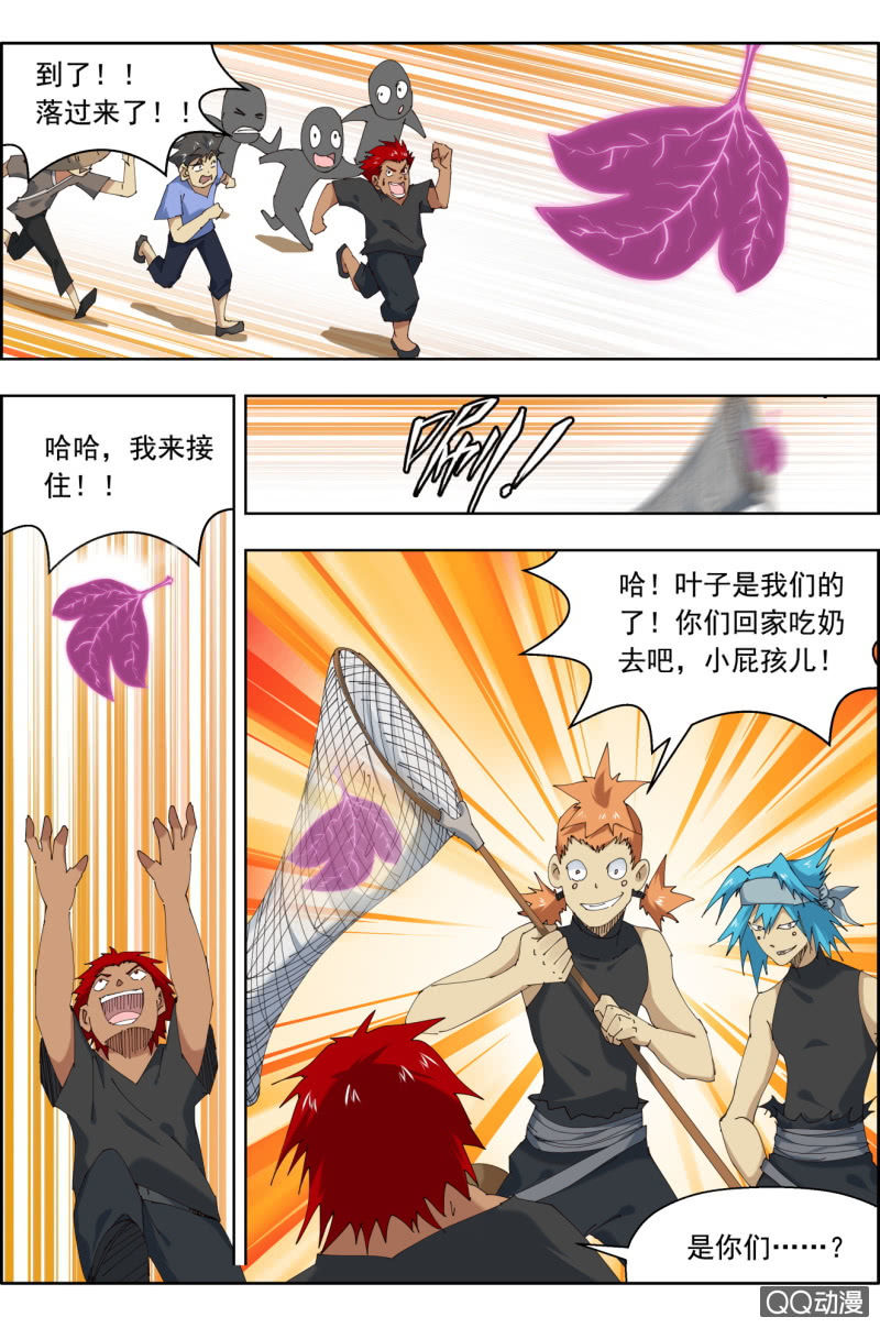 《万神在上》第三十一话有钱了干嘛好呢？ 第6页