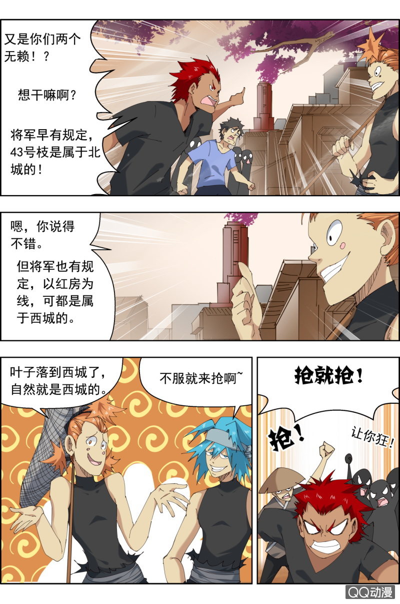 《万神在上》第三十一话有钱了干嘛好呢？ 第7页