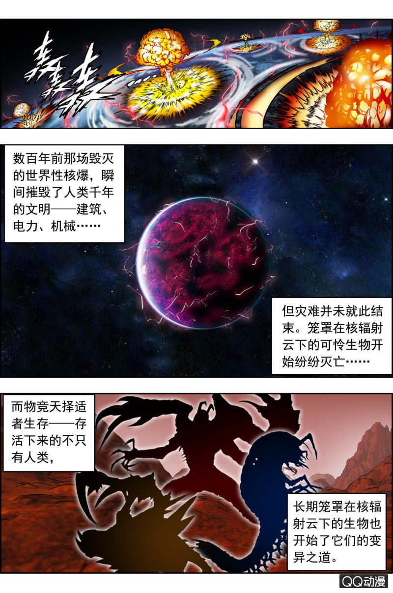 《万神在上》第三十六话人死了，一定要入土为安哦。 第2页