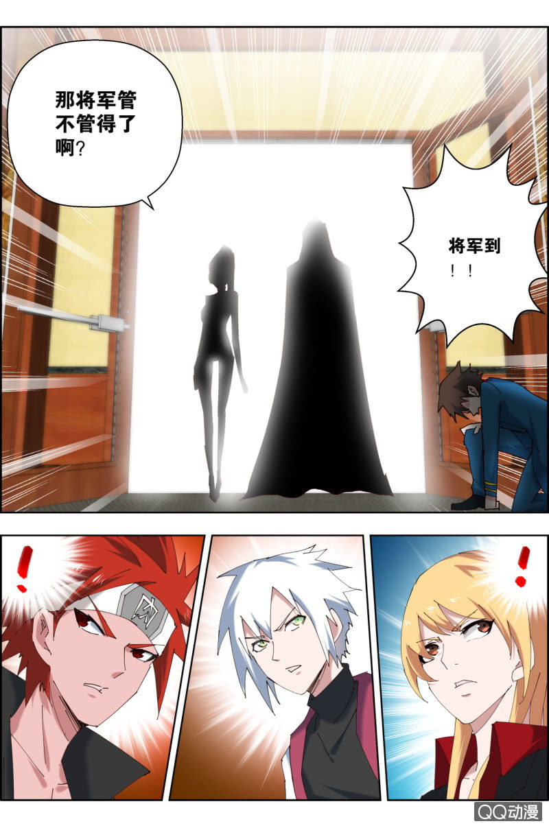 《万神在上》第三十四话新的任务！ 第13页