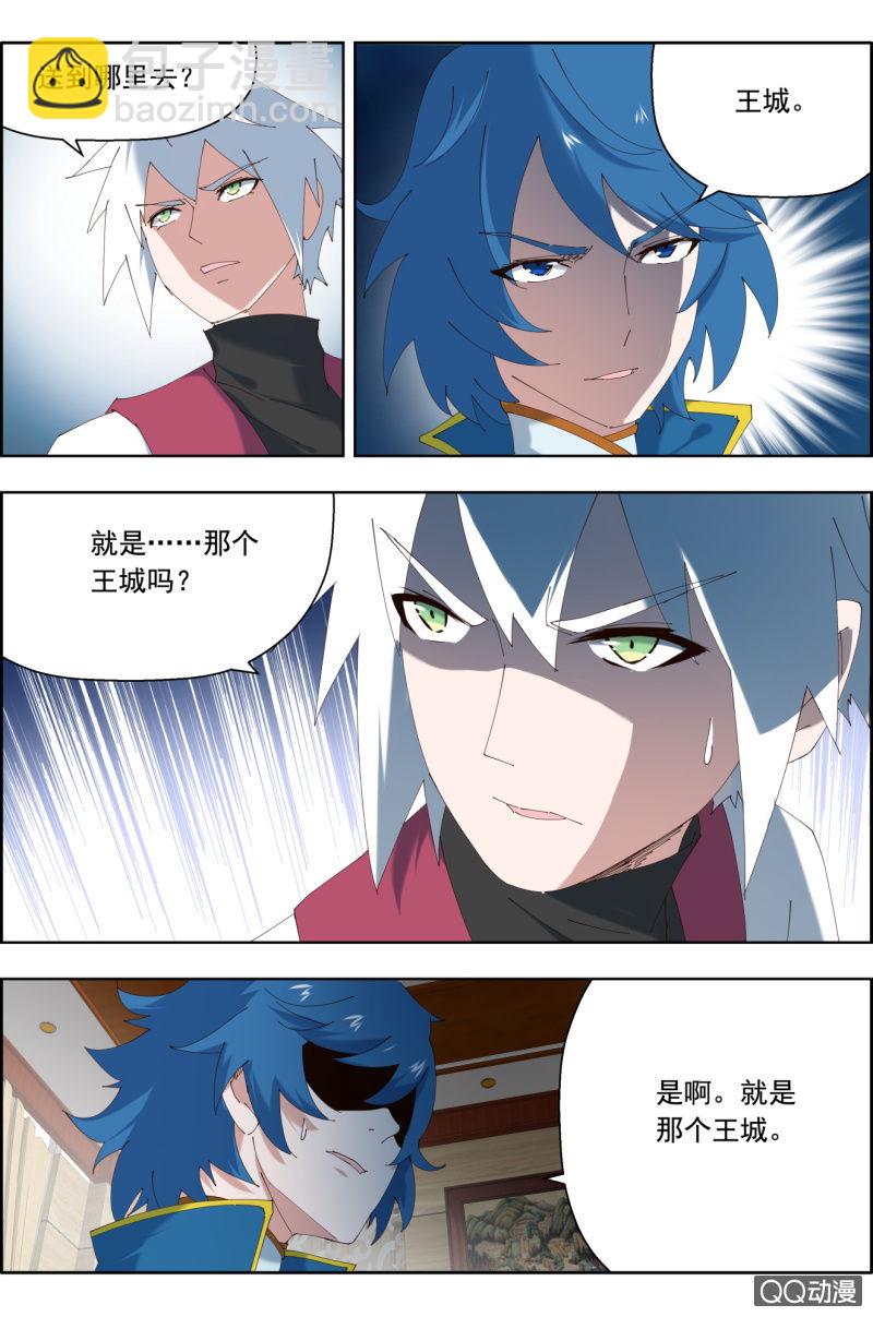 《万神在上》第三十四话新的任务！ 第6页