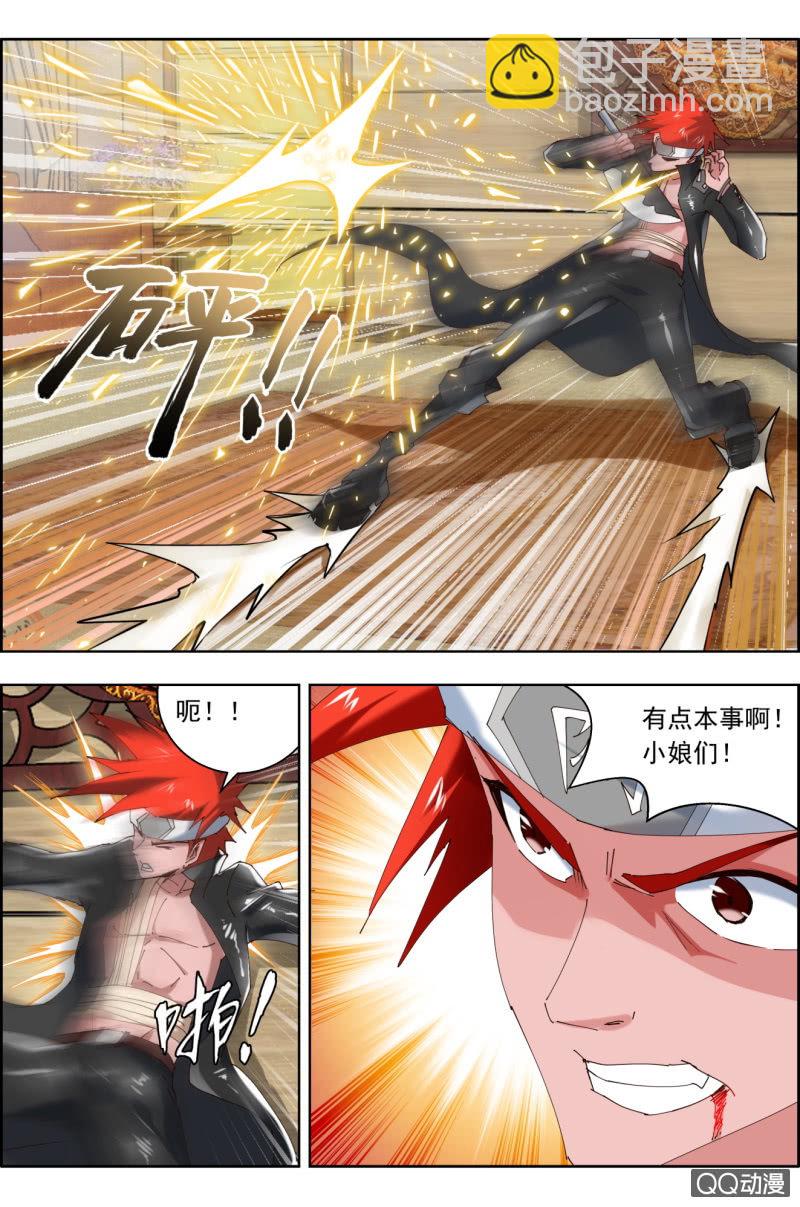 《万神在上》第三十五话将军。 第7页