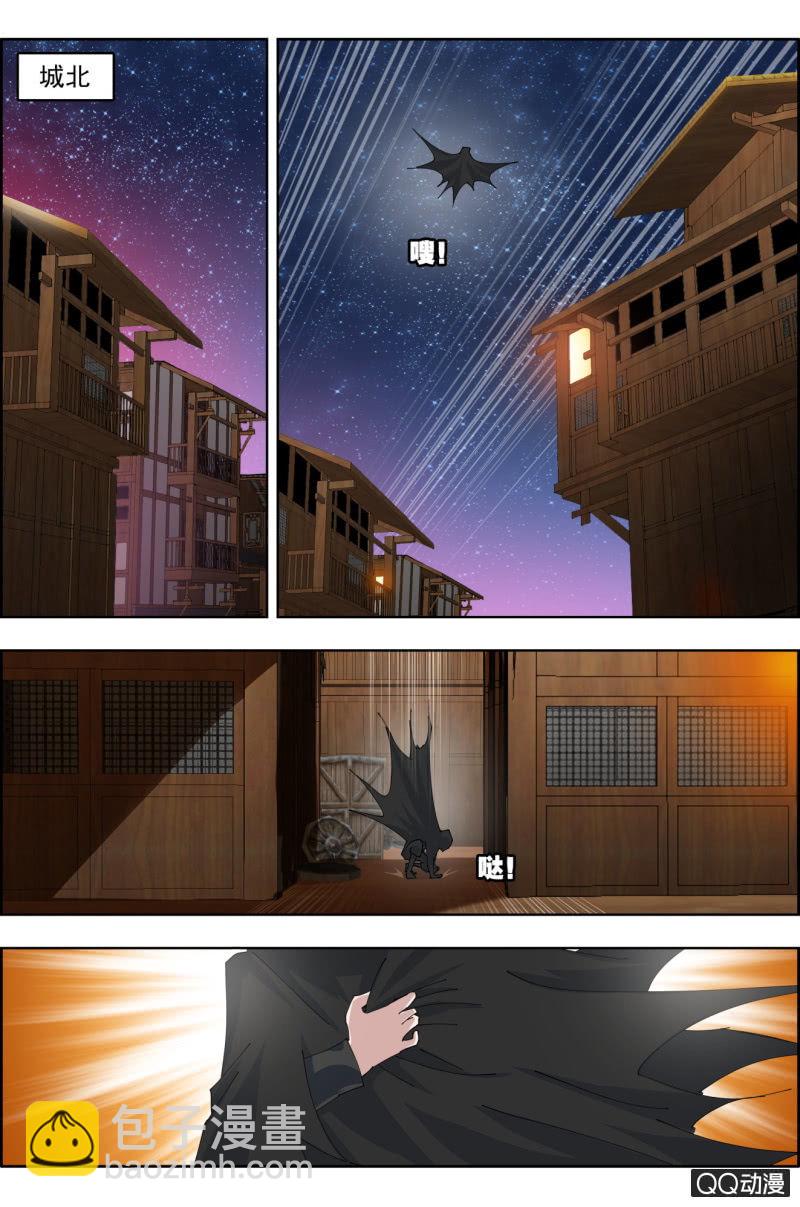 《万神在上》第三十三话夜游神（下） 第2页