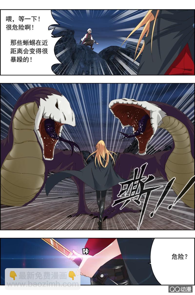 《万神在上》第三十九话美味。 第2页