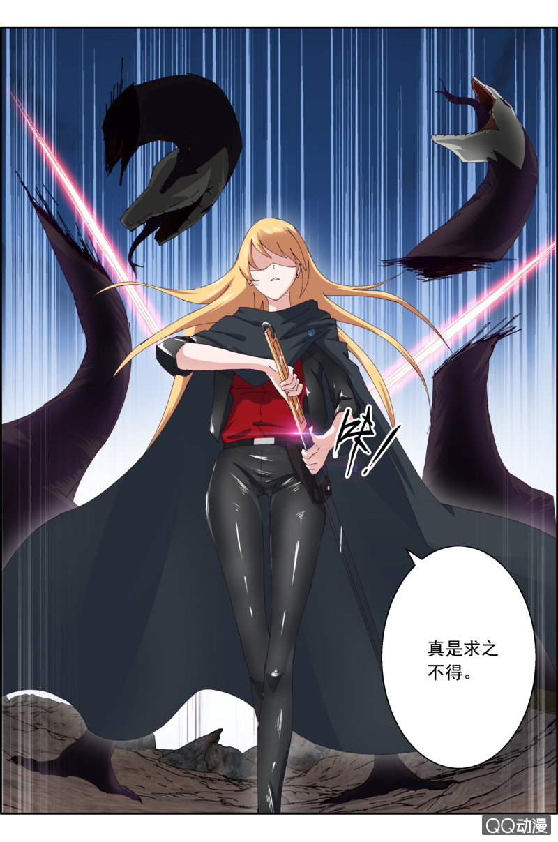 《万神在上》第三十九话美味。 第4页